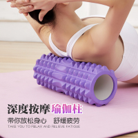 泡沫轴肌肉放松器瘦腿滚轴棒瑜伽柱健身瘦小腿狼牙棒按摩器