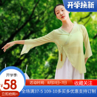古典舞身韵练功服女芭蕾舞蹈纱衣形体艺考基训服上衣中国风喇叭袖
