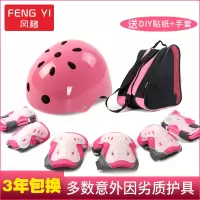 轮滑头盔护具儿童滑冰溜冰鞋套装自行车平衡车滑板车防摔宝宝护膝