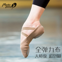 小茉莉全弹力布舞蹈鞋女软底练功鞋成人猫爪鞋形体芭蕾舞鞋显脚背