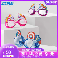 儿童泳镜可爱小马宝莉 男女孩童平光防雾防水中小童游泳眼镜