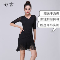 拉丁舞服装新款成人女连衣裙修身流苏摩登舞国标舞练功服新款舞服