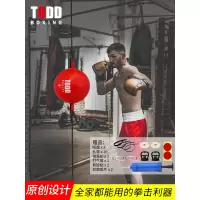 家用拳击速度球悬挂儿童成人散打训练反应力减压发泄反应球天地球