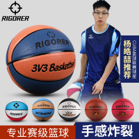 篮球彩色比赛用球耐磨室外成人男7号儿童5号小学生非真皮