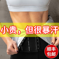 暴汗束腰带 女发汗爆汗胖子减肥收腹肚子瘦腰燃脂减脂出汗夏季用