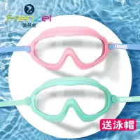 儿童泳镜 大框女童游泳眼镜男童防水防雾高清潜水镜