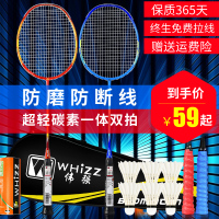 防断线羽毛球拍套装双拍超轻耐用型全碳素纤成人羽拍单