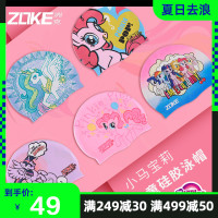 儿童泳帽硅胶女童卡通可爱长发防水女孩小马宝莉不勒头游泳帽