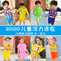 分体儿童带浮力泳衣男女童连体中小童泳装宝宝婴幼儿游泳装备漂浮