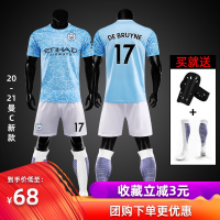20-21曼城球衣阿奎罗主场10号梅西儿童17德布劳内比赛足球服套装