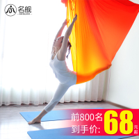 渐变彩色空中瑜伽吊床家用吊绳吊带无拼接瑜珈吊床伸展弹力带