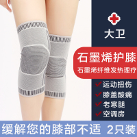 护膝男女运动保暖老寒腿漆膝盖关节护腿损伤保护套夏季薄款空调房