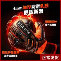 守门员手套带护指 成人 门将手套儿童 加厚乳胶防滑 足球比赛训练