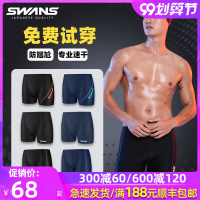 泳裤男平角防尴尬男款泳衣速干五分裤男士游泳裤游装备套装