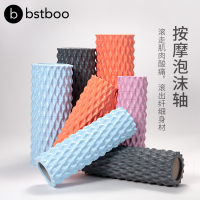 泡沫轴肌肉放松器瘦腿滚轴棒瑜伽柱健身瘦小腿狼牙棒琅琊按摩器材