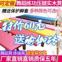 舞蹈凳子舞蹈凳 练功凳 体操凳子压腿把杆凳练功平衡木凳子长板凳