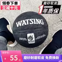 室内外水泥地真皮手感耐磨软皮学生儿童成人7号5号篮球