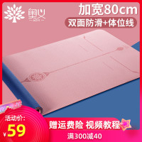瑜伽垫运动垫子健身垫初学者女士无味加宽防滑专业瑜珈垫
