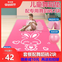 舞蹈垫子儿童练功垫舞蹈砖方块专用练舞蹈基本功加厚加宽加长防滑