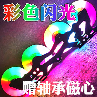 [八颗装]闪光轮子轮滑鞋原装成人儿童通用配件溜冰平花旱冰90