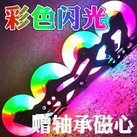 [八颗装]闪光轮子轮滑鞋原装成人儿童通用配件溜冰平花旱冰90