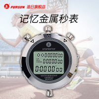 厂家跑步田径运动裁判健身训练记忆金属秒表电子秒表计时器
