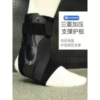 护踝男运动扭伤恢复篮球保护裸脚腕固定康复防崴脚踝女专业护踝套