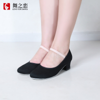 骏舞性格舞鞋布面考级练功鞋女芭蕾舞民族民间粗跟黑根舞鞋