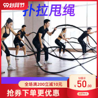战斗绳战绳健身甩大绳格斗绳家用体能训练器材力量绳健身房臂力绳