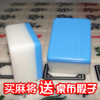 家用麻将牌手搓麻将 打四川麻将牌40/42/44送桌布