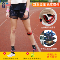 髌骨带运动护膝专业保护髌腱跑步半月板膝盖护具硅胶加压男女款