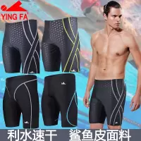 泳裤游泳裤男士长五分专业速干泳衣竞速运动大码泳装成人温泉
