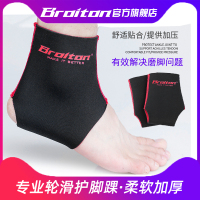 儿童速滑护脚踝轮滑护脚踝防磨脚鞋套内胆保护脚踝内靴套