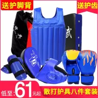 散打护具全套成人儿童拳击护具套装男女搏击格斗专业训练泰拳护具