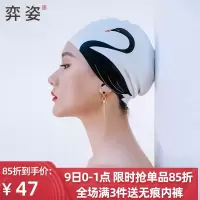 防水护耳硅胶白色泳帽女专业长发不勒头成人时尚游泳帽加大款