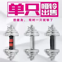 单只哑铃 男士女士电镀哑铃 5公斤10千克15家用健身器材 可调节