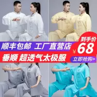 太极服新款春秋季女太极拳练功服男武术服太极服装中国风夏季薄款