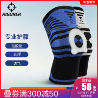 护膝运动男女篮球护腿装备半月板损伤保护跑步深蹲膝盖护具