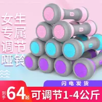 哑铃女士健身家用可调节重量小哑铃女一对哑铃器材瘦手臂家用杠铃