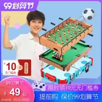 桌上足球儿童双人玩具桌面桌游桌球冰球足球桌游戏台足球机