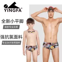 三角小平角泳裤男平脚 加宽 专业竞速训练泳裤防尴尬成人儿童