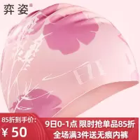 2020新款专业防水护耳装备硅胶游泳帽女长发不勒头粉色印花