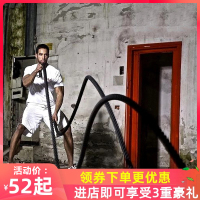 战绳家用健身绳子甩大绳男运动综合体能训练器材格斗力量绳战斗绳