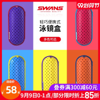 泳镜盒透气轻量眼镜盒专业防水大号泳镜收纳盒便携游泳装备