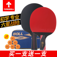 专业五星乒乓球拍2只装初学者六星横拍直拍学生兵乓球成品单1双拍