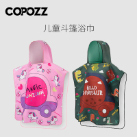 儿童浴巾斗篷带帽游泳保暖浴袍吸水速干毛巾卡通沙滩巾
