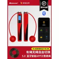 无绳跳绳蓝牙智能电子计数器健身负重减肥专业绳燃脂运动无线计时