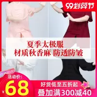 太极服女夏季薄款太极拳练功服男武术服太极服装中国风新款短袖夏