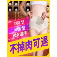 肚脐瘦身减肥燃脂神器排油热敷减小腹瘦大肚子瘦包贴女