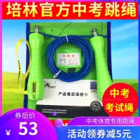 体育中考专用跳绳成人学生考试专业绳比赛钢丝绳轴承计数跳绳